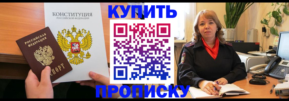 миграционный учет в Кореновске