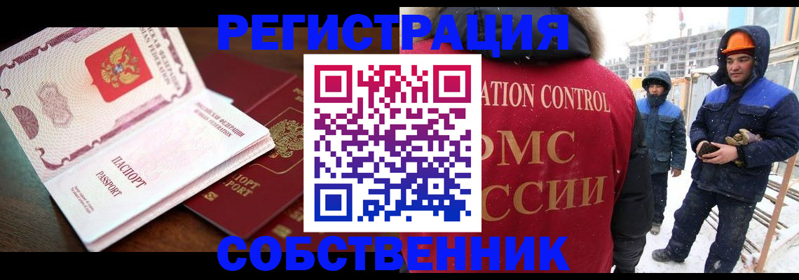 регистрация в Кореновске