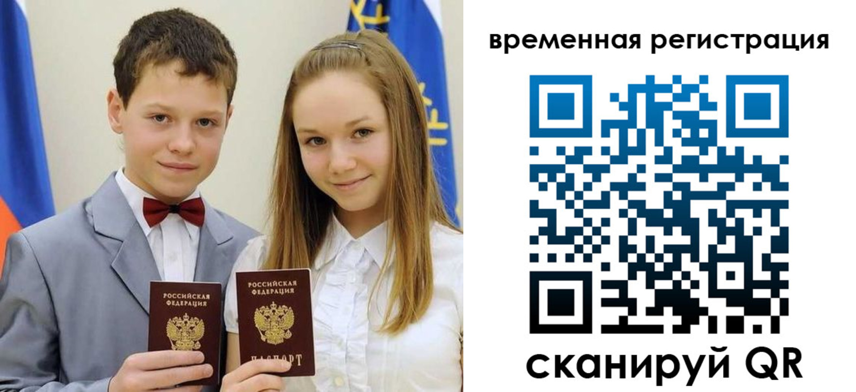 прописка регистрация в Кореновске