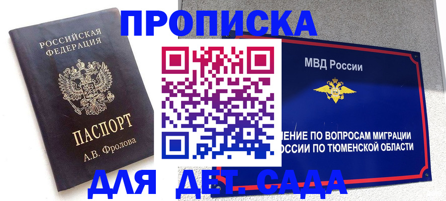 временная регистрация в квартире в Кореновске