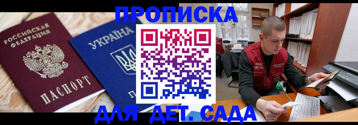 прописка в квартире в Кореновске