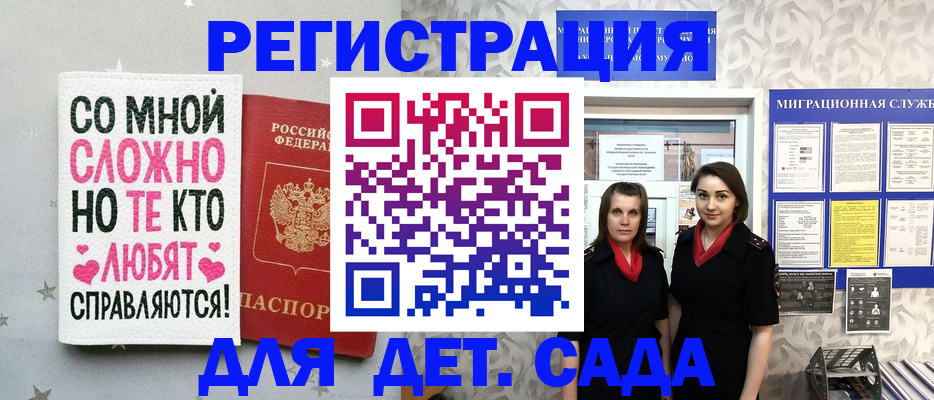 временная регистрация для всех в Кореновске