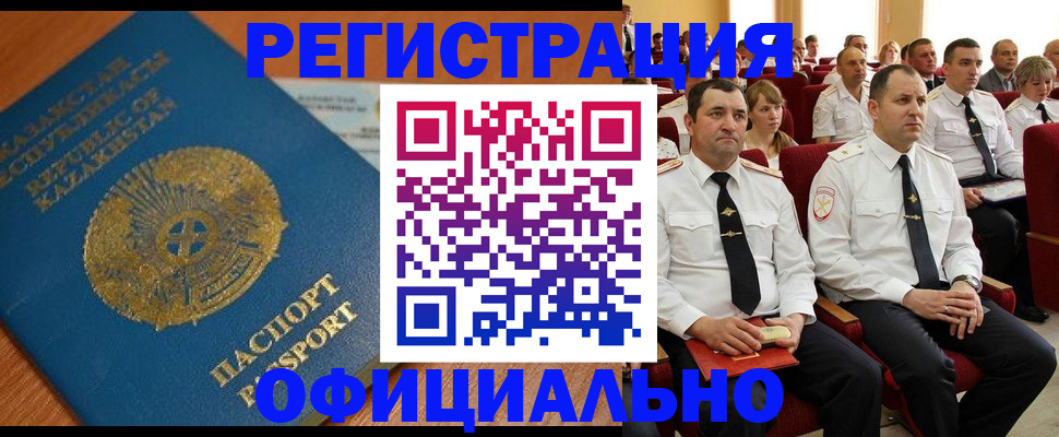 прописка для военкомата в Кореновске