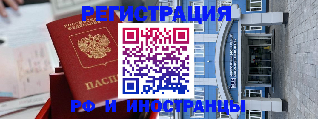 прописка гарантия в Кореновске